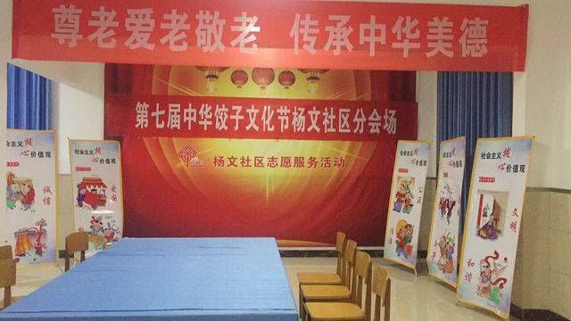 洛阳市杨文社区办事处冬至送温暖