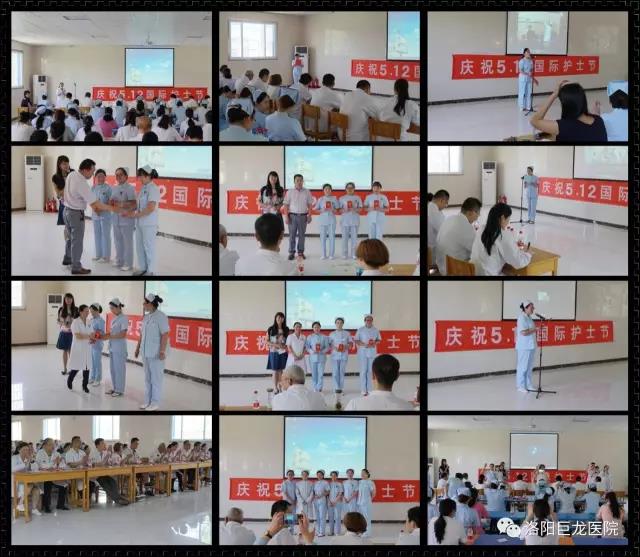 庆祝5.12国际护士节，洛阳巨龙医院举办护士节主题演讲大赛