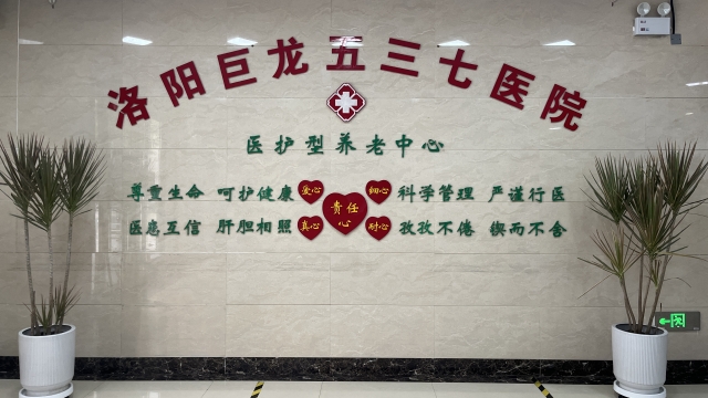 洛阳老年护理院：筑起防跌倒安全网，守护老人每一步